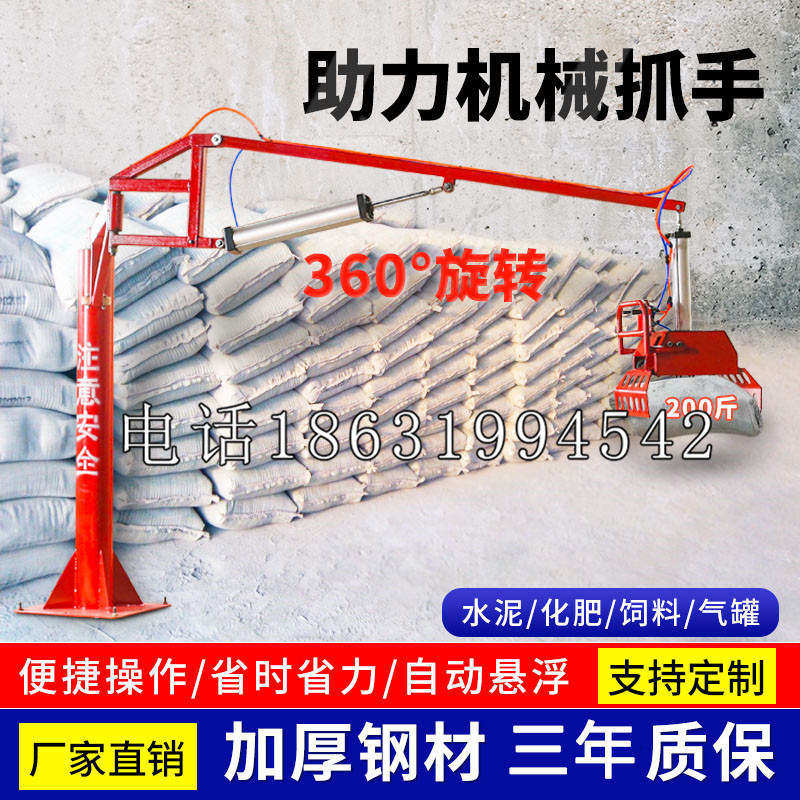全椒县助力机械抓手 平衡吊悬臂吊机车 360°旋转机械手臂 翰盾